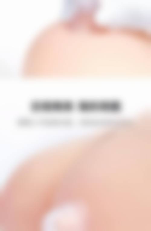 七、大连鑫来美整形美容医院怎么样——口碑好不好？附真实患者口碑评价