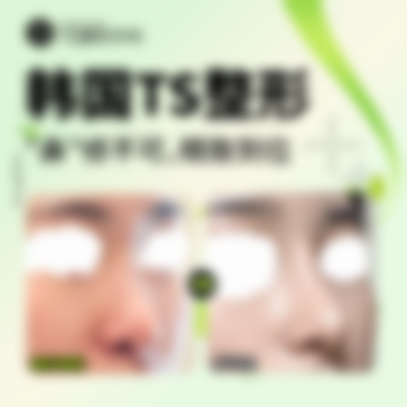 南通英莎医疗美容门诊部价格表