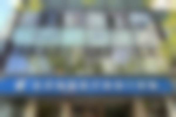 王自谦医生做手术价格