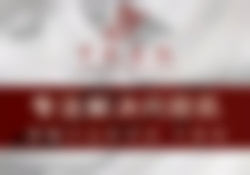 贵阳惺悦医疗美容门诊部怎么样？有哪些特色项目