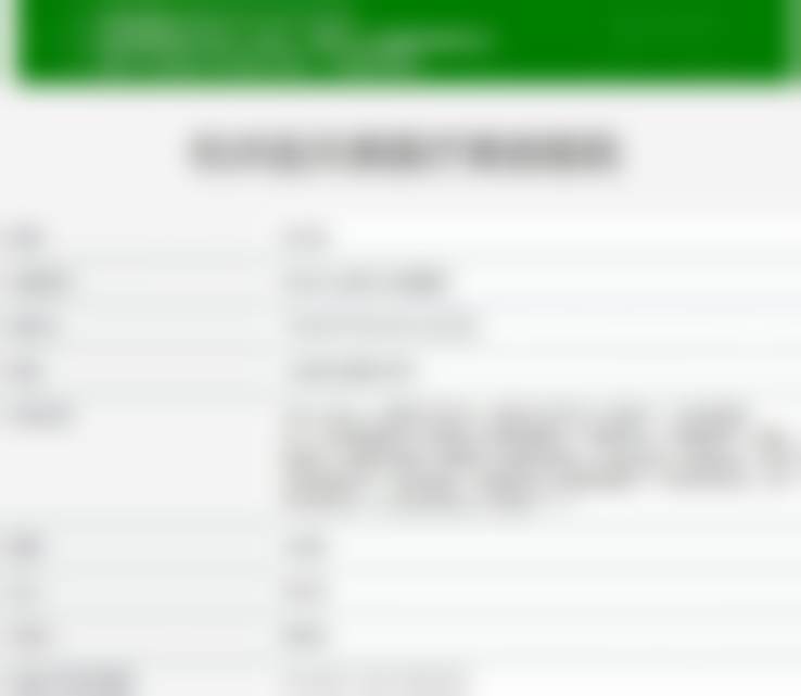 【羽感舒适热玛吉四代眼周450发特别优惠促销活动仅需12000】杭州铂曼医院热玛吉项目简介