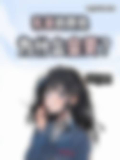 天津河北现代和美医院私密中 心价格表