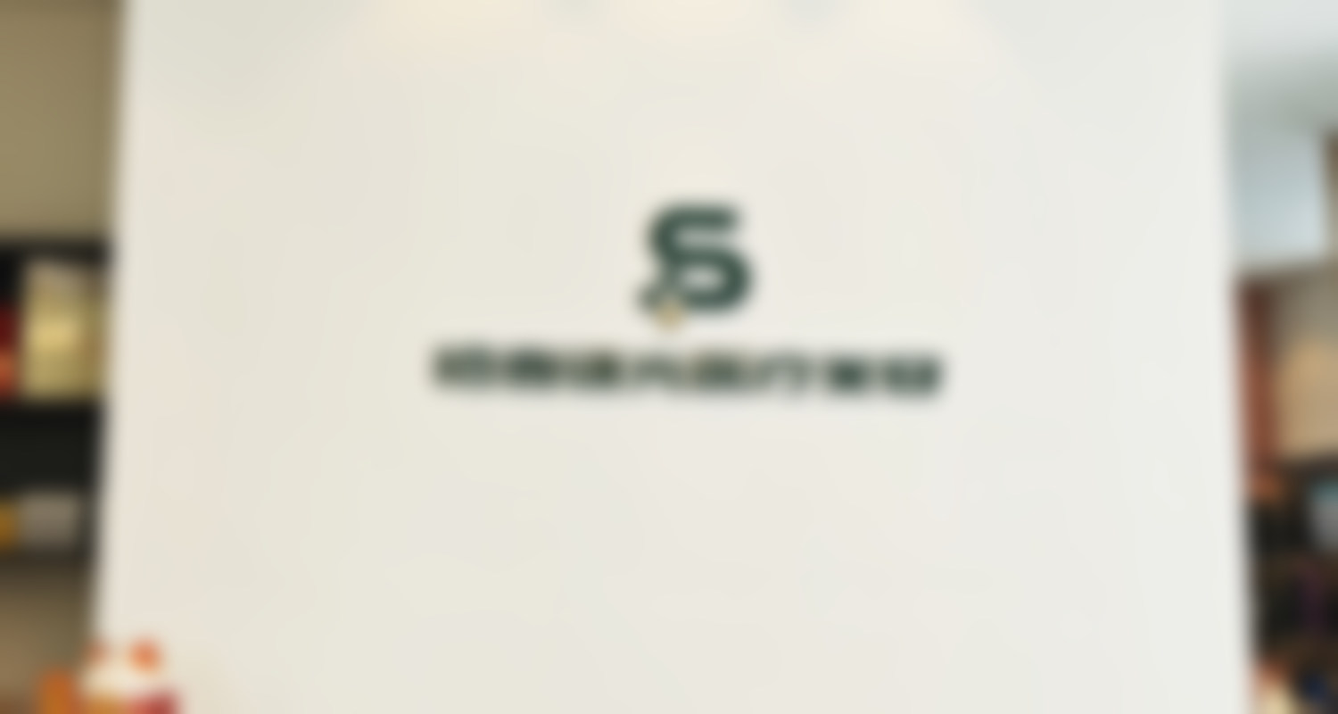 宁波鄞州拾壹逐光医疗美容诊所吴霞毕业院校查询:上海交大医学背景