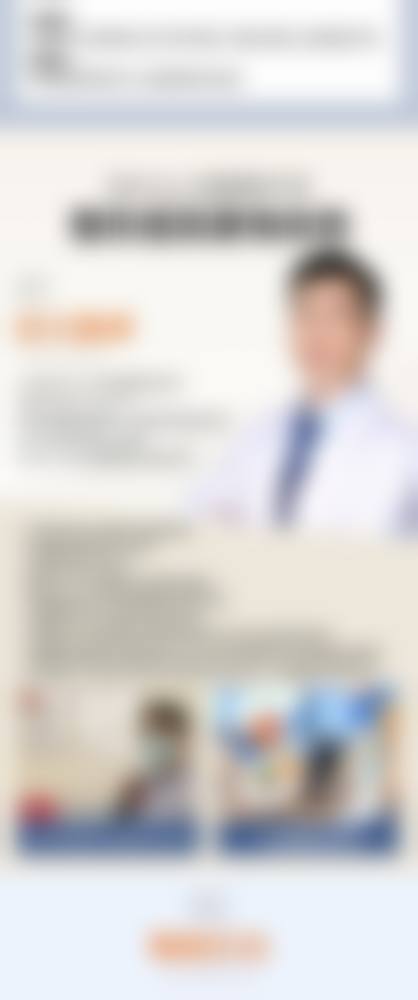 爱贝芙隆鼻恒久成效之医生技术保护