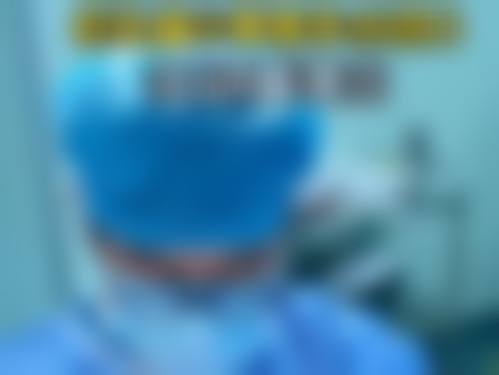 南京欧华整形医疗美容诊所更擅长什么手术