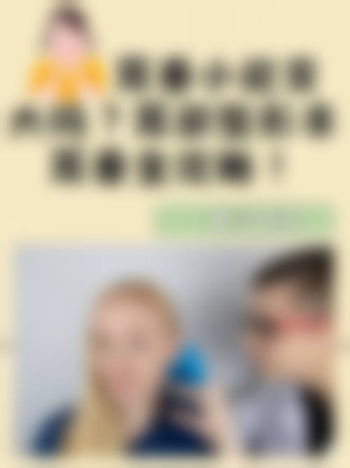 江苏宿迁奕美美容医院项目特色