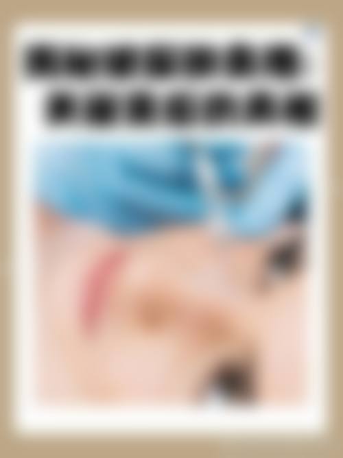 武汉谢想兵医疗美容诊所评价