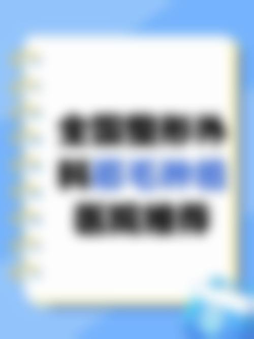 上海艾歌医疗美容（蛋白皮肤连锁）的医生简介