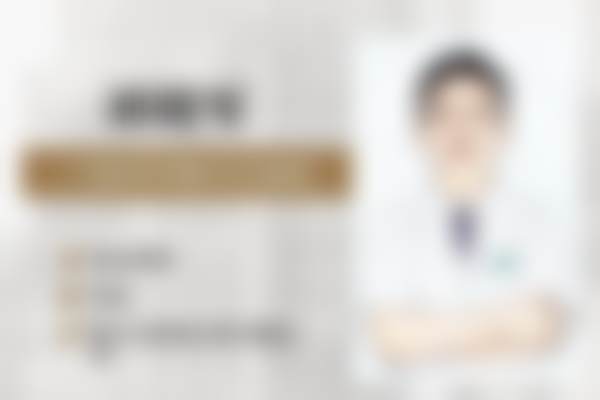 林秀连医生简介项目优势