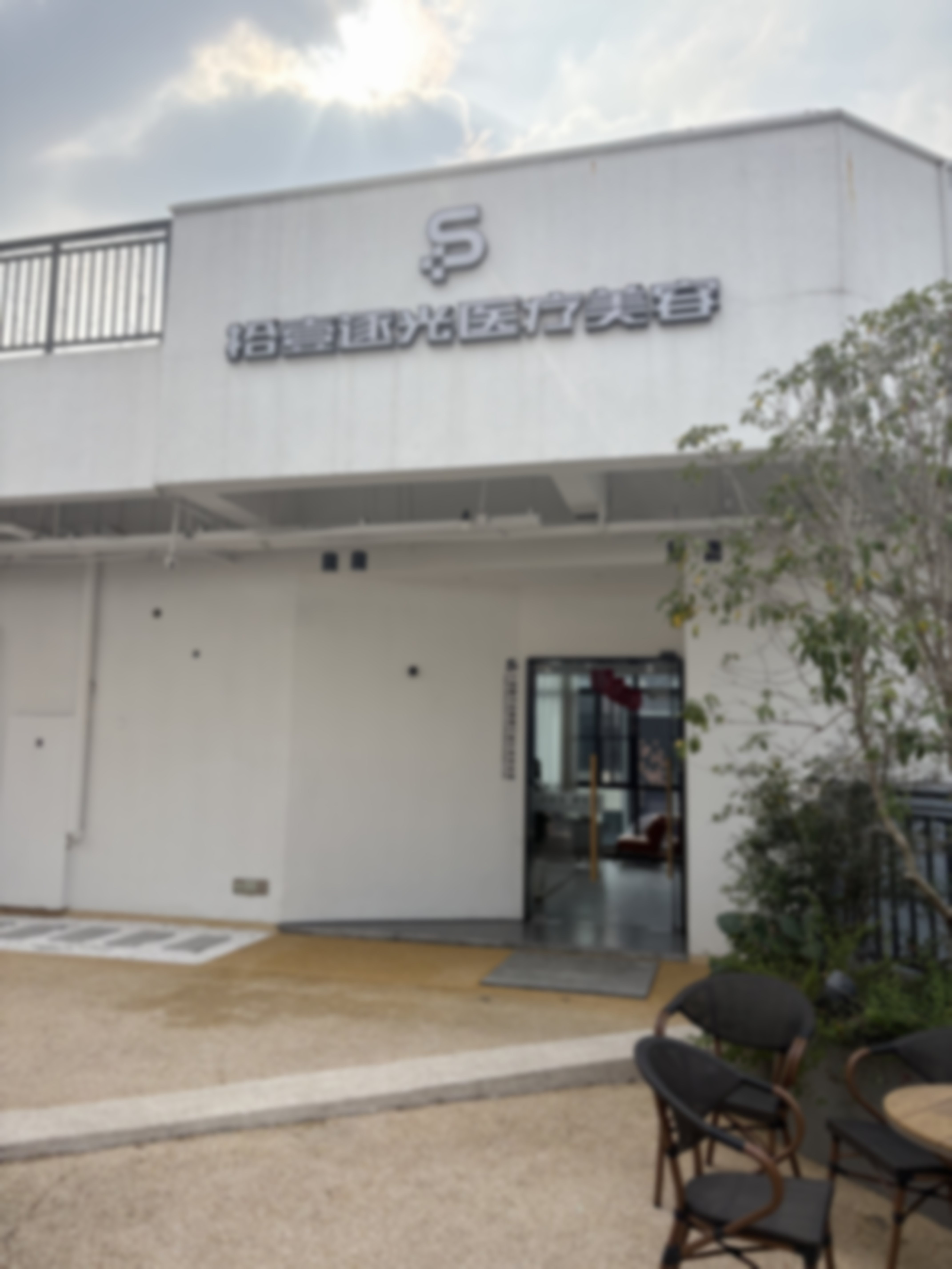 余杭区吴霞收费一览表——宁波鄞州拾壹逐光医疗美容诊所