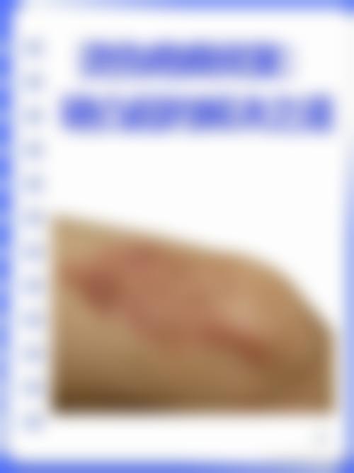 孙庆年医生简介项目优势