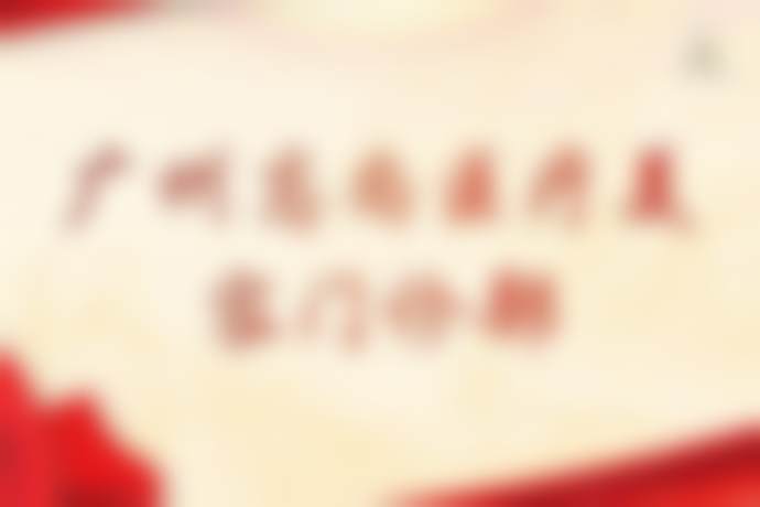 广州高尚医学美容中 心龚忠华简介——广州高尚医疗美容门诊部篇