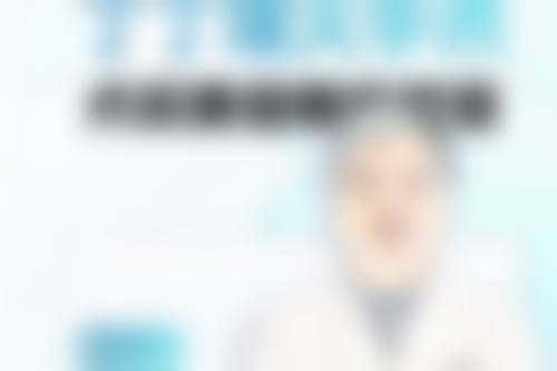 招志强医生做手术价格情况