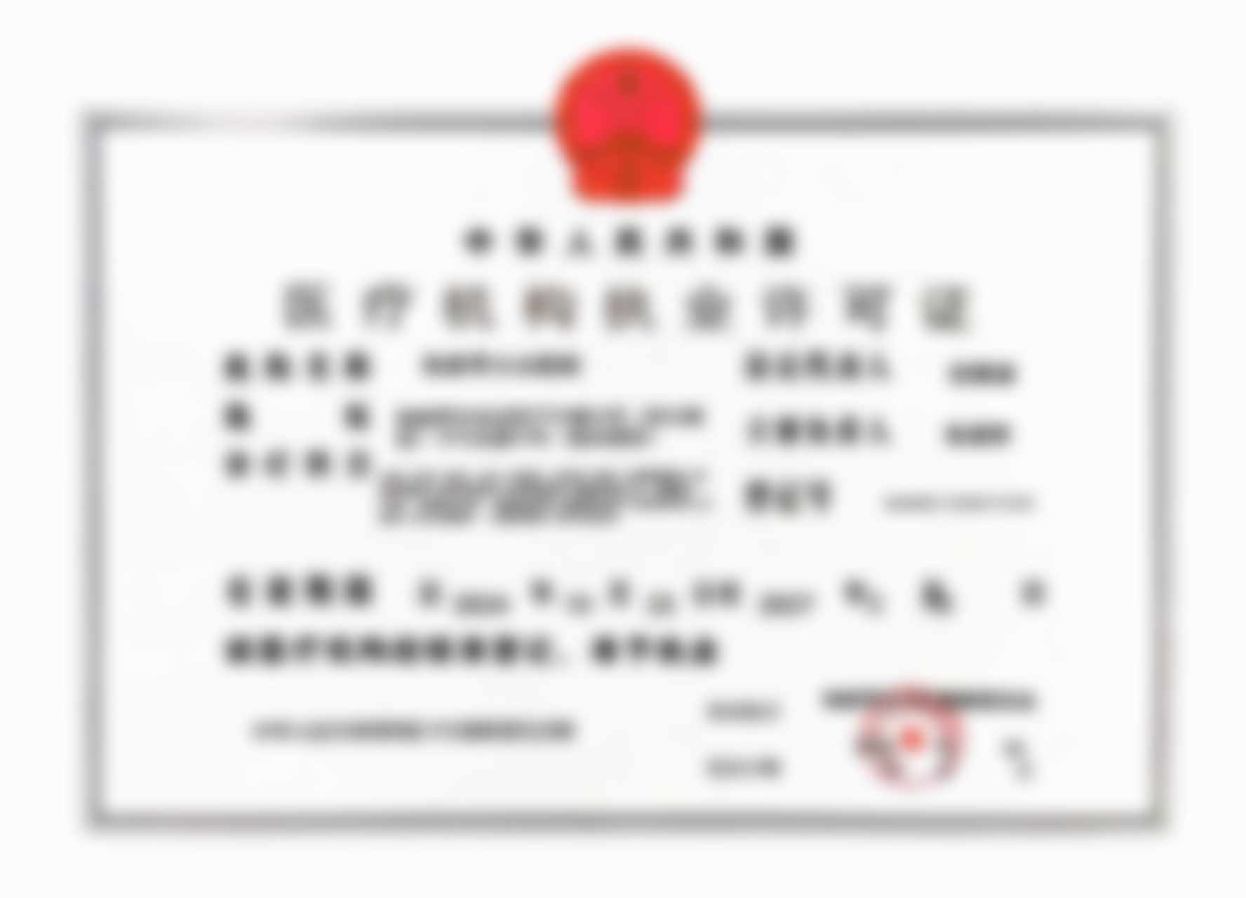 尾段：美丽热线随时待命