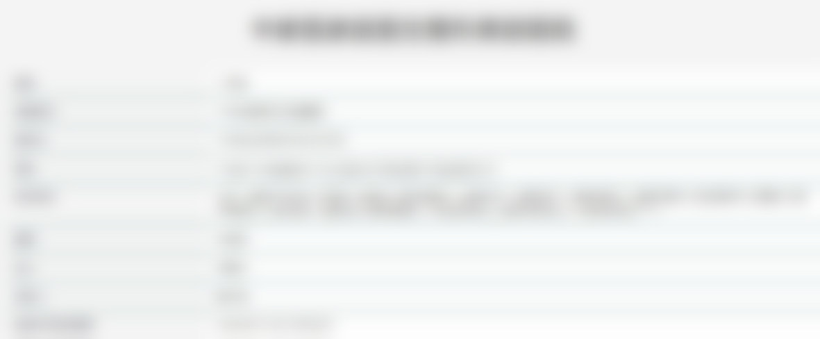 广东省田芳斌收费一览表——深圳鹏程整形医院