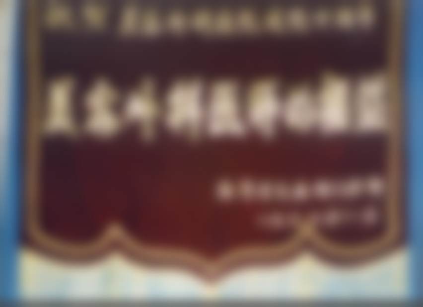 北京黄寺医疗美容门诊部杨洋所在骨干医生团队助力的手术成效