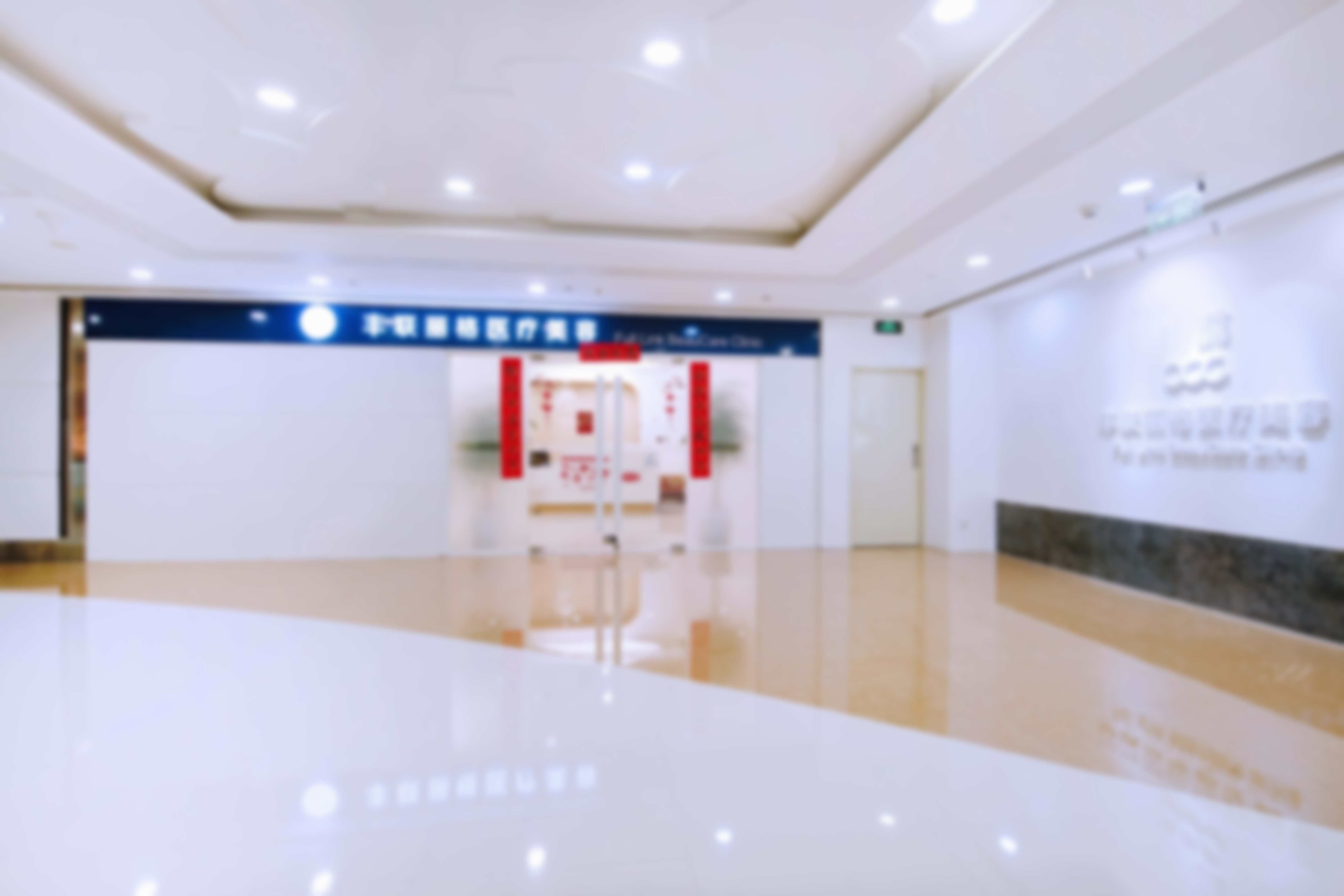 北京丰联丽格医疗美容门诊部俞靖好预约吗——北京常好丽格医疗美容诊所审视