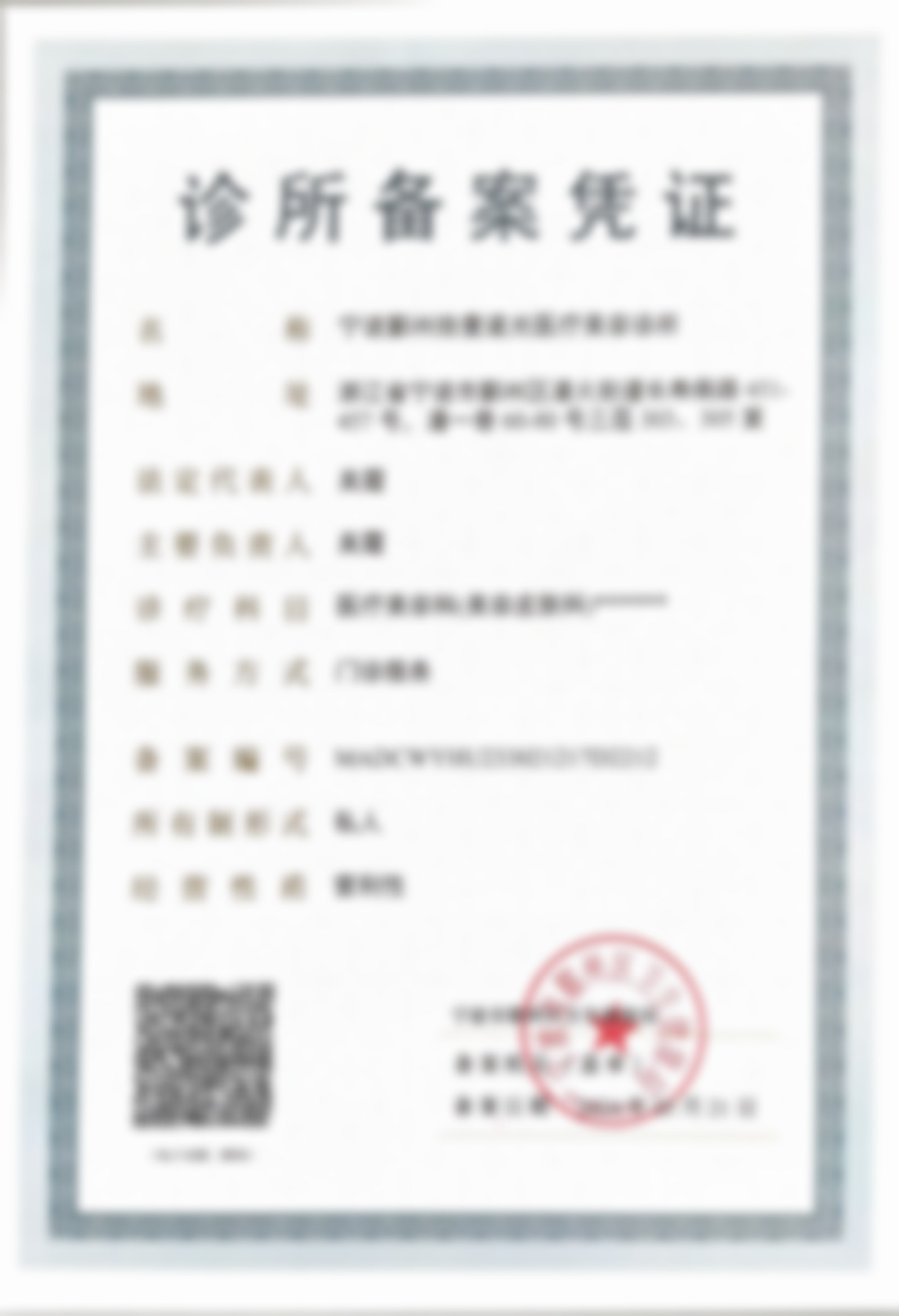 宁波鄞州拾壹逐光医疗美容诊所吴霞医生简介——杭州芳华医疗美容诊所
