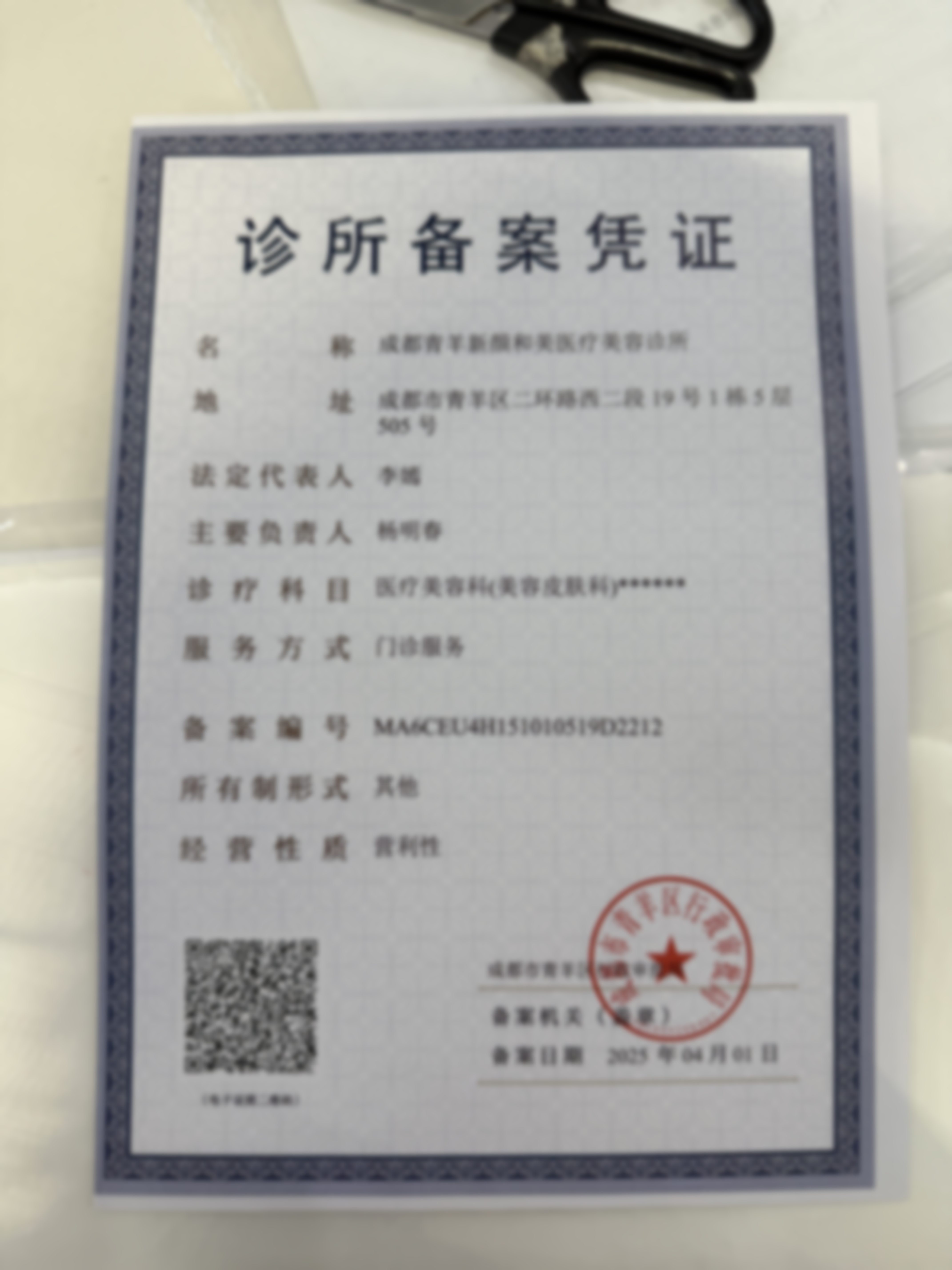成都新颜和美医疗美容诊所杨明春医生价目表2026——广州韩后医疗美容医院