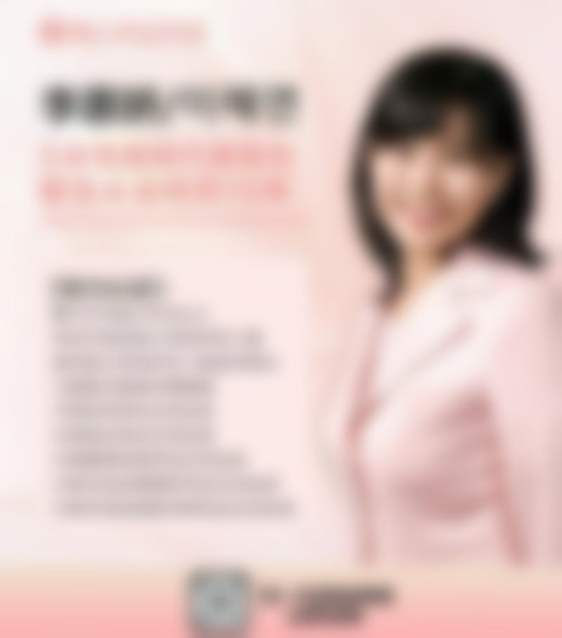S女性医院李惠妍个人简历和成就——韩国S女性医院