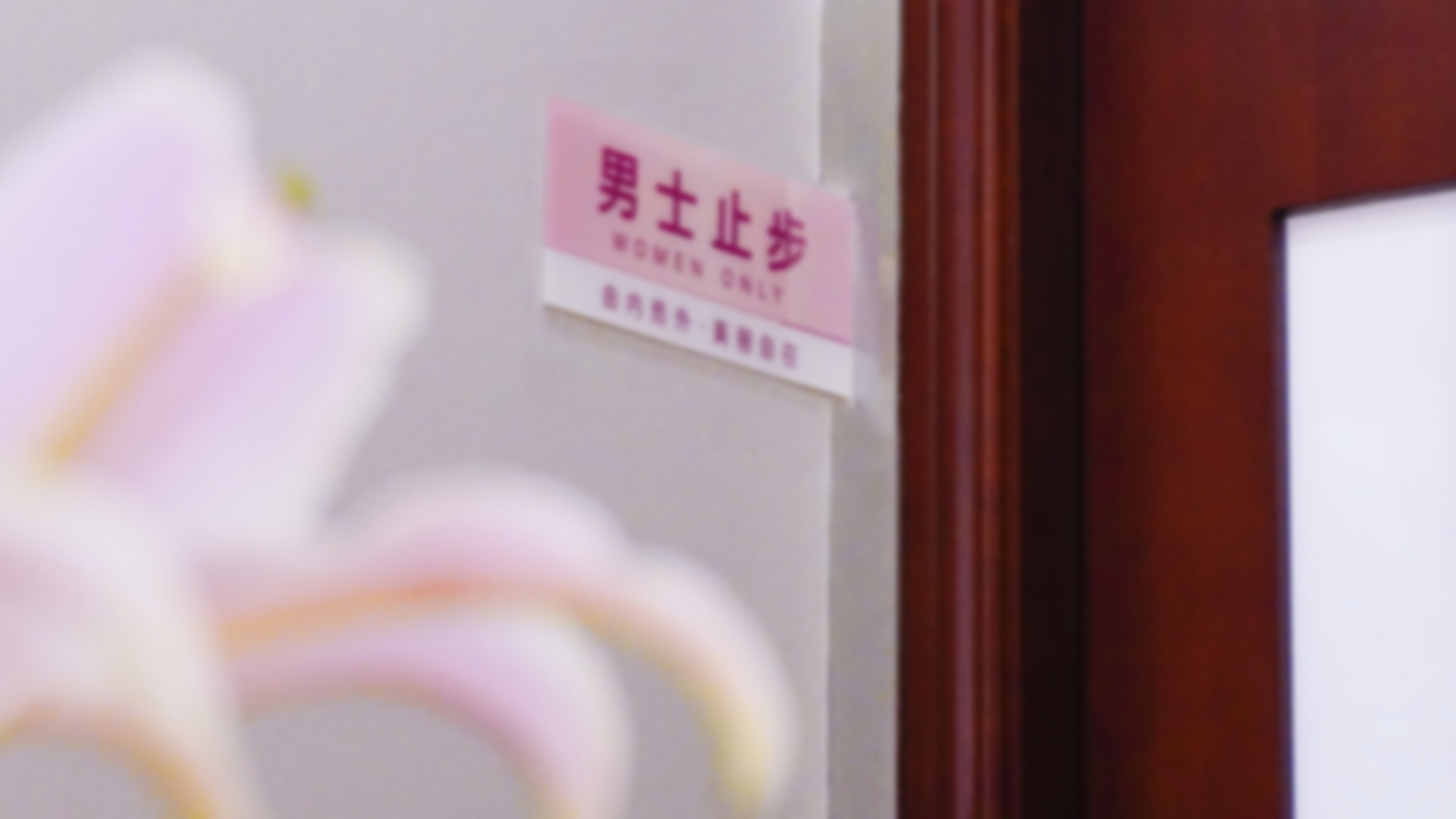 上海附医医院6000元外阴美化项目怎么预约