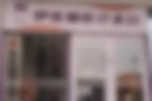 长春朝阳廉娜医疗美容诊所医生简介
