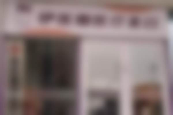 长春朝阳廉娜医疗美容诊所可靠吗