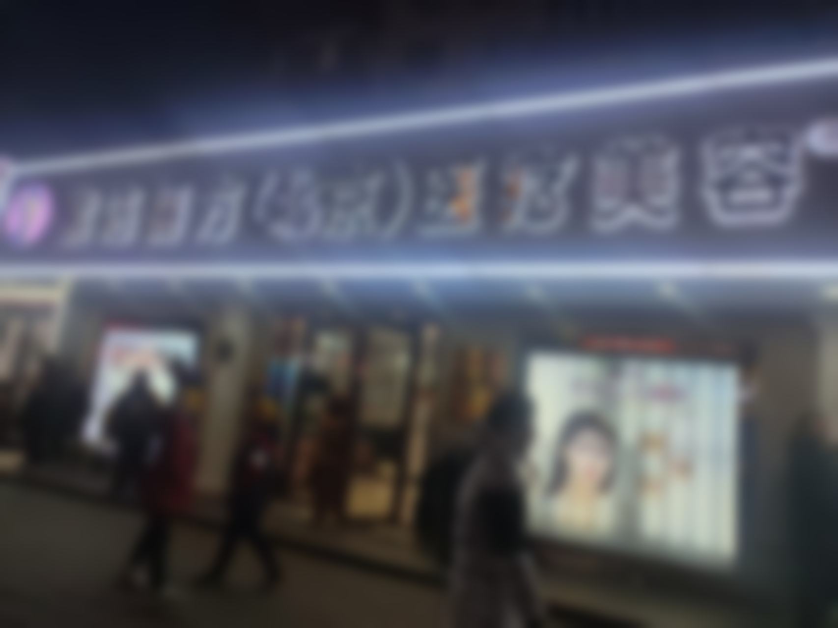 北京紫洁俪方医疗美容诊所医院环境