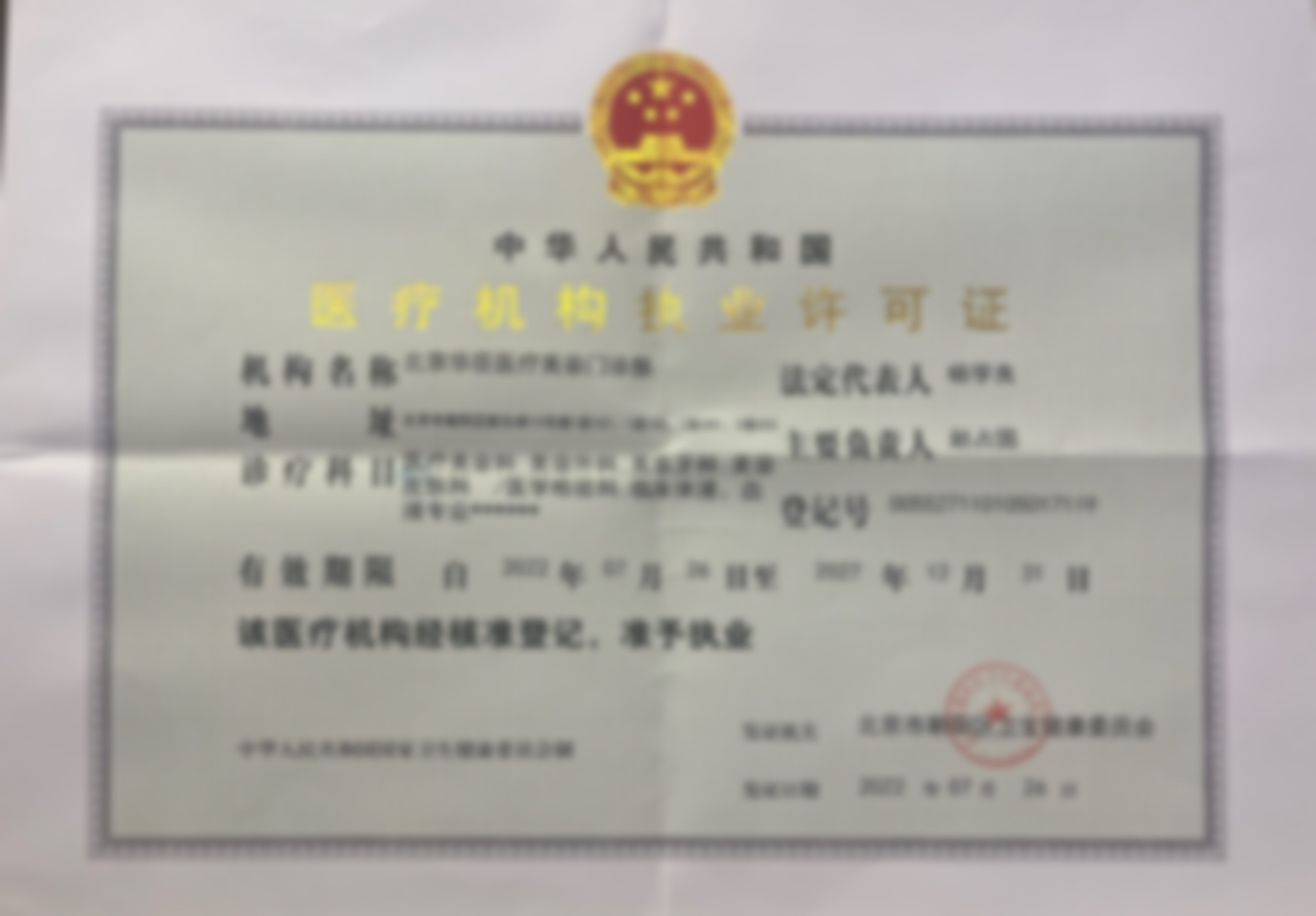 北京华臣医疗美容门诊部谭贵苗是渠道医生吗——北京美莱医美