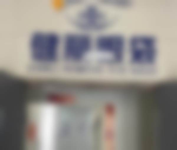 郑州健丽眼袋医疗美容诊所郑州健丽医美眼袋医疗美容医院