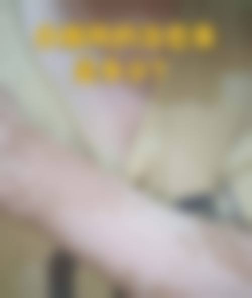 诊疗特色总结