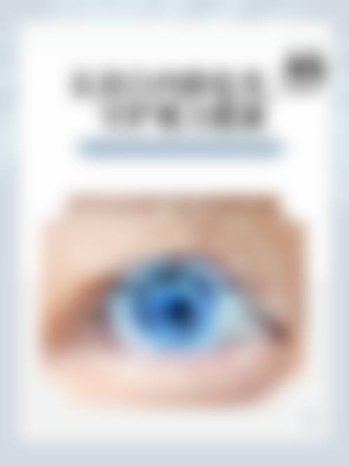 设备环境介绍:精细验光与无菌手术保护