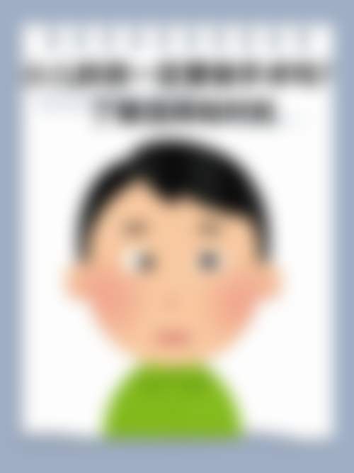 常见问题解答