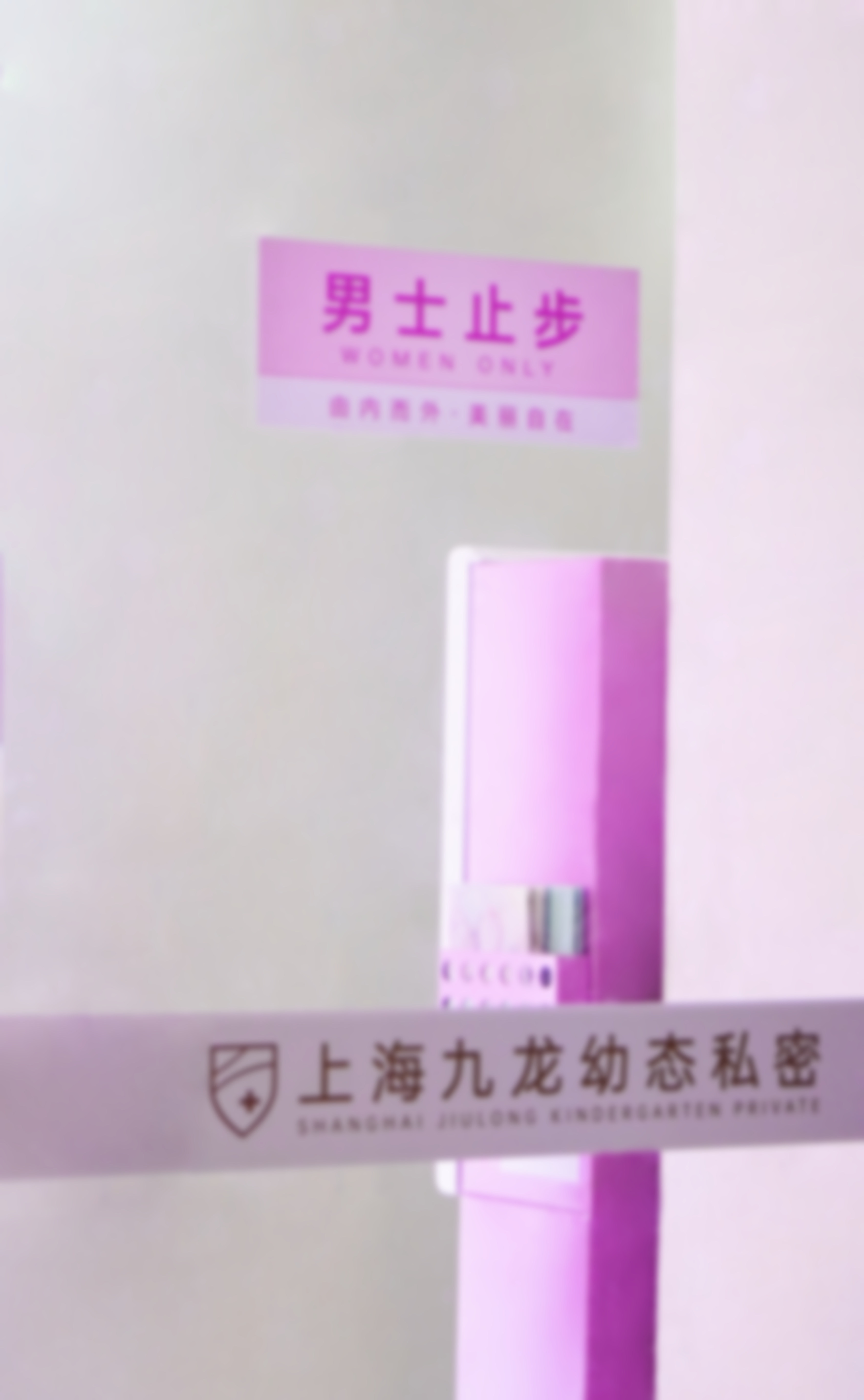 6500元体验射频紧致（私密），山东省立医院妇科专业技术助您改善私密松弛问题