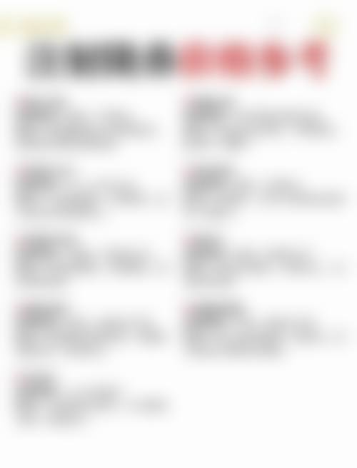 特色科室与项目:专注眼部、鼻部等精细整形