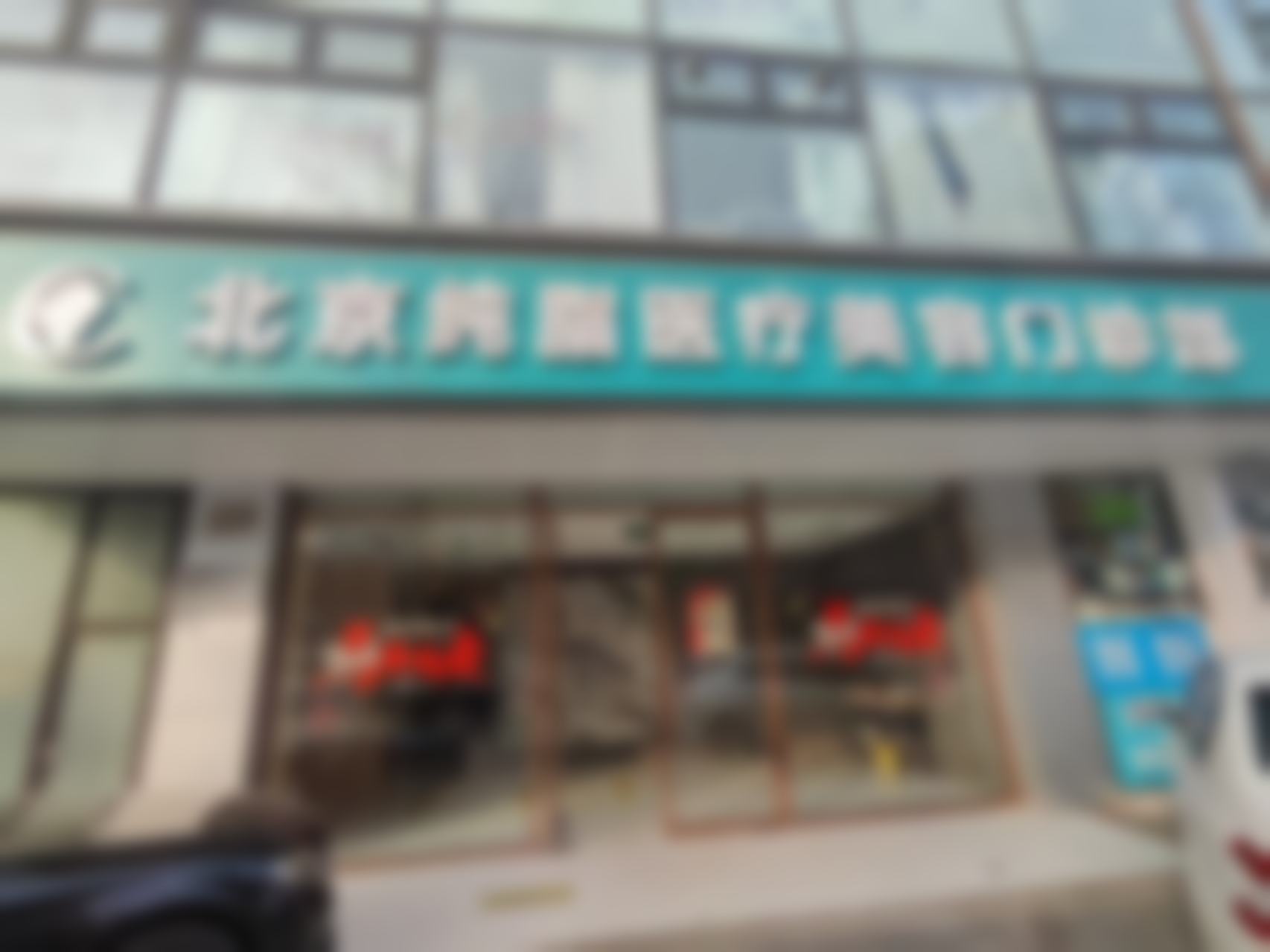 北京纯脂医疗美容门诊部常双明收费贵不贵——北京上上相医疗美容